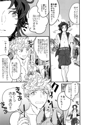 Taiyou to Umi to Shiroi Kumo - Page 4