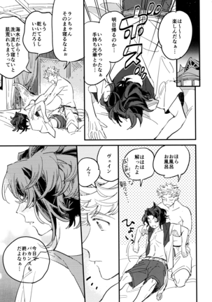 Taiyou to Umi to Shiroi Kumo Page #10