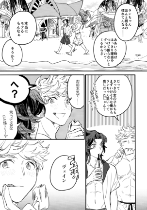 Taiyou to Umi to Shiroi Kumo - Page 6