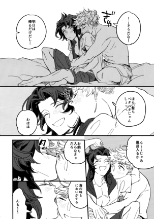 Taiyou to Umi to Shiroi Kumo Page #11
