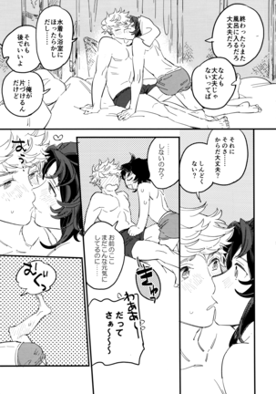Taiyou to Umi to Shiroi Kumo Page #16
