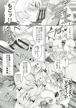 Yakumo Ran ga Saimin de Kyousei Hatsujou Saserarechau Hon - Page 19