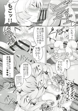 Yakumo Ran ga Saimin de Kyousei Hatsujou Saserarechau Hon Page #19