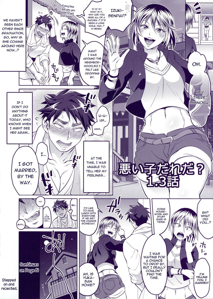 Kainushi-sama to Oyobi! – Call Me The Keeper Chapter 1