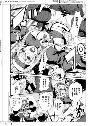 Seiyoku Shorikan na Ano Ko ni Koi o Shite. Page #9