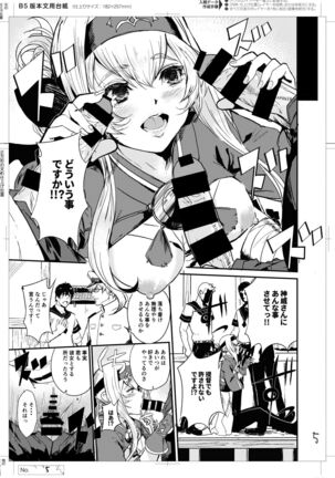 Seiyoku Shorikan na Ano Ko ni Koi o Shite. Page #6