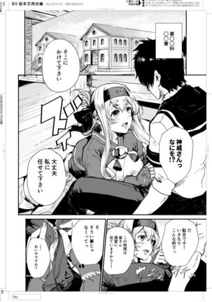 Seiyoku Shorikan na Ano Ko ni Koi o Shite. Page #3