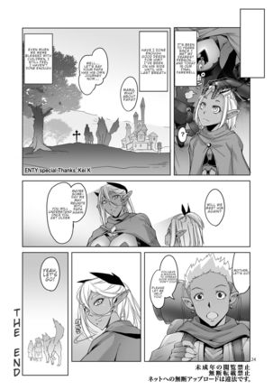 Dark Elf to Yorozu no Zenkou | Dark Elf's Everlasting Good Deeds Page #25