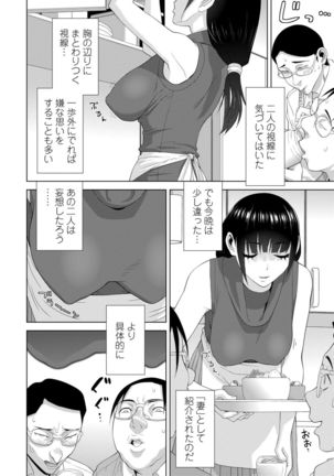 Hinnyuu Imouto o Kyonyuu ni Shite Yome ni Shite Mita Page #31