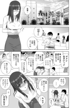 Hinnyuu Imouto o Kyonyuu ni Shite Yome ni Shite Mita - Page 70