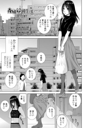 Hinnyuu Imouto o Kyonyuu ni Shite Yome ni Shite Mita Page #26