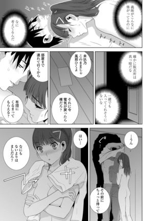 Hinnyuu Imouto o Kyonyuu ni Shite Yome ni Shite Mita Page #118