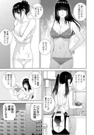 Hinnyuu Imouto o Kyonyuu ni Shite Yome ni Shite Mita - Page 28