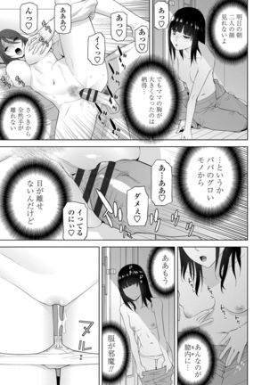 Hinnyuu Imouto o Kyonyuu ni Shite Yome ni Shite Mita - Page 58