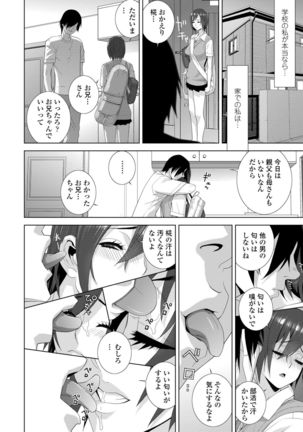 Hinnyuu Imouto o Kyonyuu ni Shite Yome ni Shite Mita Page #175