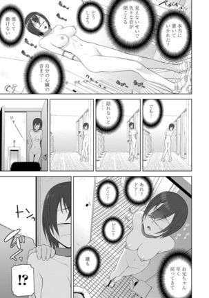 Hinnyuu Imouto o Kyonyuu ni Shite Yome ni Shite Mita - Page 188