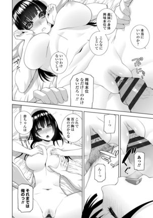 Hinnyuu Imouto o Kyonyuu ni Shite Yome ni Shite Mita - Page 21