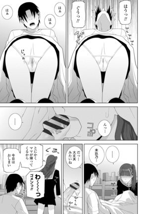 Hinnyuu Imouto o Kyonyuu ni Shite Yome ni Shite Mita Page #140