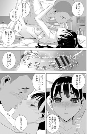 Hinnyuu Imouto o Kyonyuu ni Shite Yome ni Shite Mita Page #168