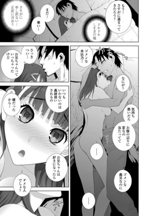 Hinnyuu Imouto o Kyonyuu ni Shite Yome ni Shite Mita - Page 122