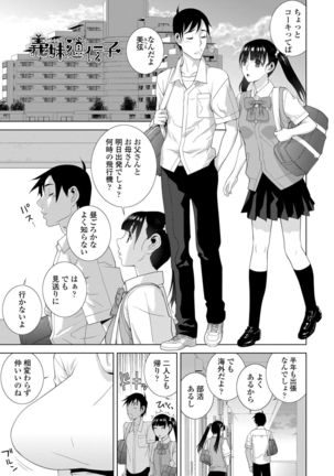 Hinnyuu Imouto o Kyonyuu ni Shite Yome ni Shite Mita Page #48