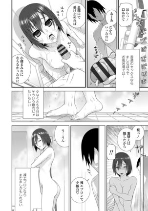 Hinnyuu Imouto o Kyonyuu ni Shite Yome ni Shite Mita Page #179