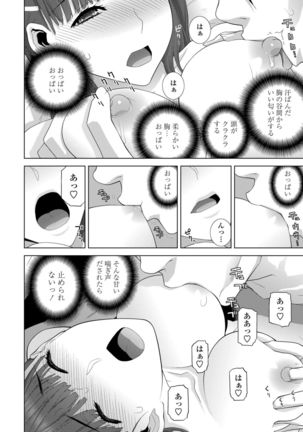 Hinnyuu Imouto o Kyonyuu ni Shite Yome ni Shite Mita Page #125