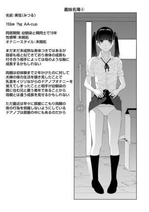 Hinnyuu Imouto o Kyonyuu ni Shite Yome ni Shite Mita Page #69