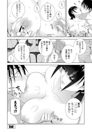 Hinnyuu Imouto o Kyonyuu ni Shite Yome ni Shite Mita - Page 45