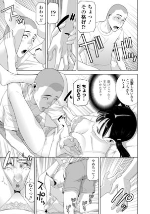 Hinnyuu Imouto o Kyonyuu ni Shite Yome ni Shite Mita Page #162