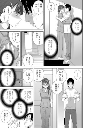 Hinnyuu Imouto o Kyonyuu ni Shite Yome ni Shite Mita Page #136