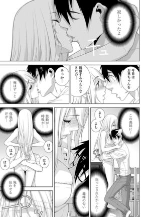 Hinnyuu Imouto o Kyonyuu ni Shite Yome ni Shite Mita - Page 80