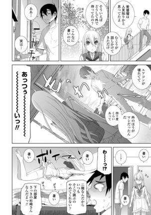 Hinnyuu Imouto o Kyonyuu ni Shite Yome ni Shite Mita Page #91