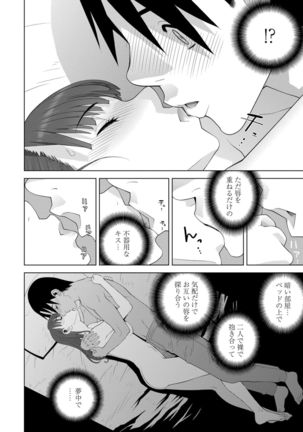 Hinnyuu Imouto o Kyonyuu ni Shite Yome ni Shite Mita Page #123