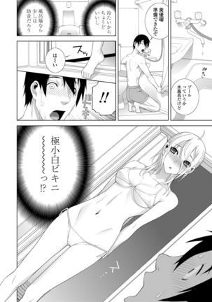 Hinnyuu Imouto o Kyonyuu ni Shite Yome ni Shite Mita Page #99