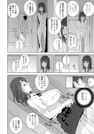 Hinnyuu Imouto o Kyonyuu ni Shite Yome ni Shite Mita Page #61