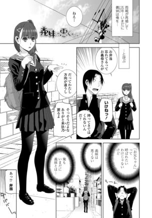 Hinnyuu Imouto o Kyonyuu ni Shite Yome ni Shite Mita Page #112