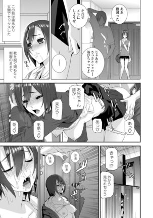 Hinnyuu Imouto o Kyonyuu ni Shite Yome ni Shite Mita Page #178