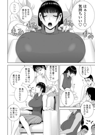 Hinnyuu Imouto o Kyonyuu ni Shite Yome ni Shite Mita Page #33