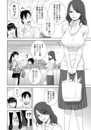 Hinnyuu Imouto o Kyonyuu ni Shite Yome ni Shite Mita Page #49