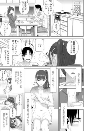 Hinnyuu Imouto o Kyonyuu ni Shite Yome ni Shite Mita Page #114