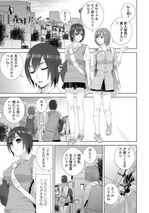 Hinnyuu Imouto o Kyonyuu ni Shite Yome ni Shite Mita - Page 174