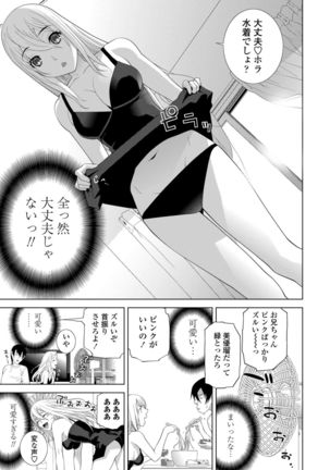 Hinnyuu Imouto o Kyonyuu ni Shite Yome ni Shite Mita Page #94