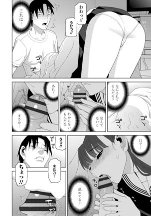 Hinnyuu Imouto o Kyonyuu ni Shite Yome ni Shite Mita Page #139