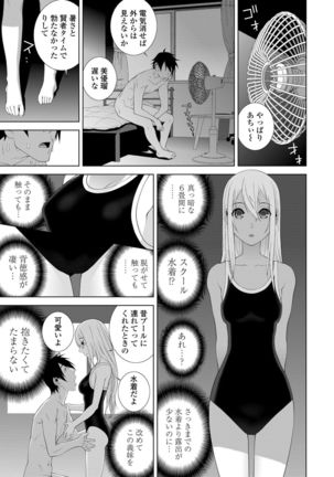 Hinnyuu Imouto o Kyonyuu ni Shite Yome ni Shite Mita - Page 104