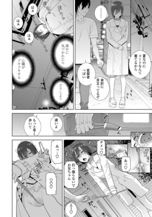 Hinnyuu Imouto o Kyonyuu ni Shite Yome ni Shite Mita Page #185