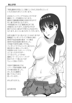 Hinnyuu Imouto o Kyonyuu ni Shite Yome ni Shite Mita - Page 196