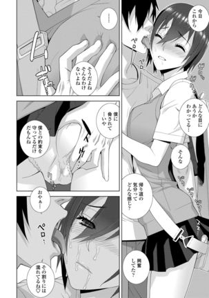 Hinnyuu Imouto o Kyonyuu ni Shite Yome ni Shite Mita Page #177