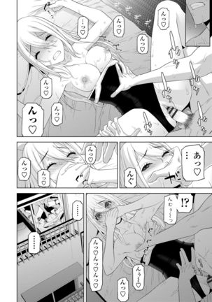 Hinnyuu Imouto o Kyonyuu ni Shite Yome ni Shite Mita Page #105