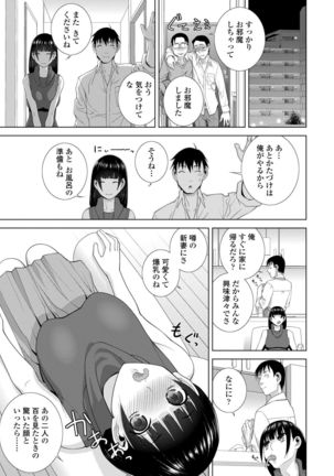 Hinnyuu Imouto o Kyonyuu ni Shite Yome ni Shite Mita - Page 30